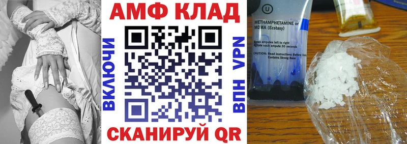 АМФ Premium  купить наркотик  Балей 