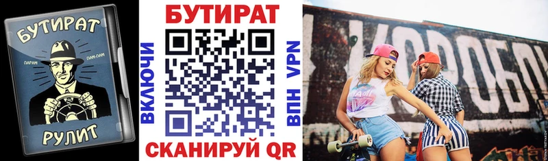 БУТИРАТ бутандиол  Балей 