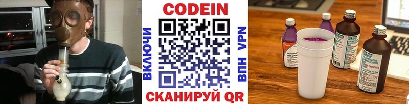 кракен ONION  купить наркоту  Балей  Codein Purple Drank 