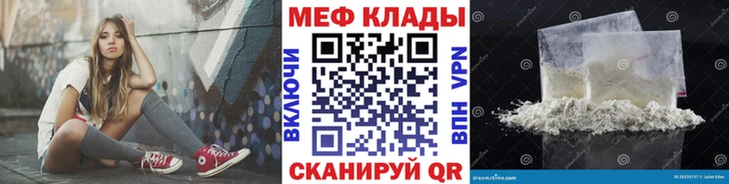 МЕФ мука  Балей 