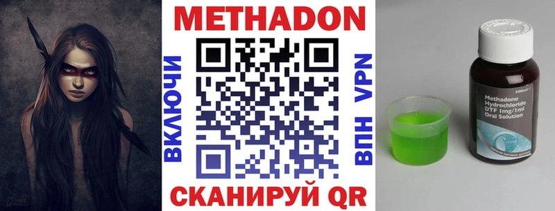 Метадон methadone Балей